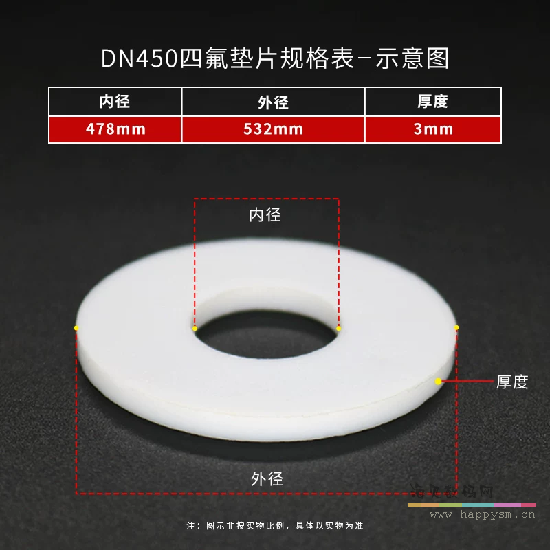 DN450（532*478*3）【1个】机械标准法兰