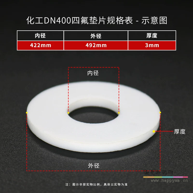 化工DN400(492*422*3)【1个】