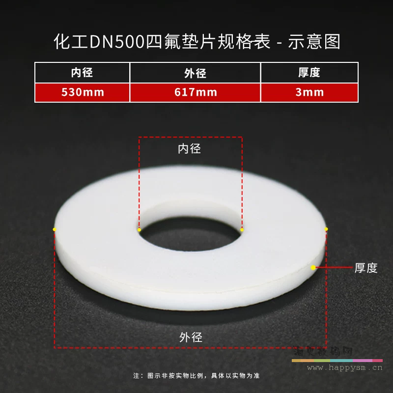 化工DN500(617*530*3)【1个】