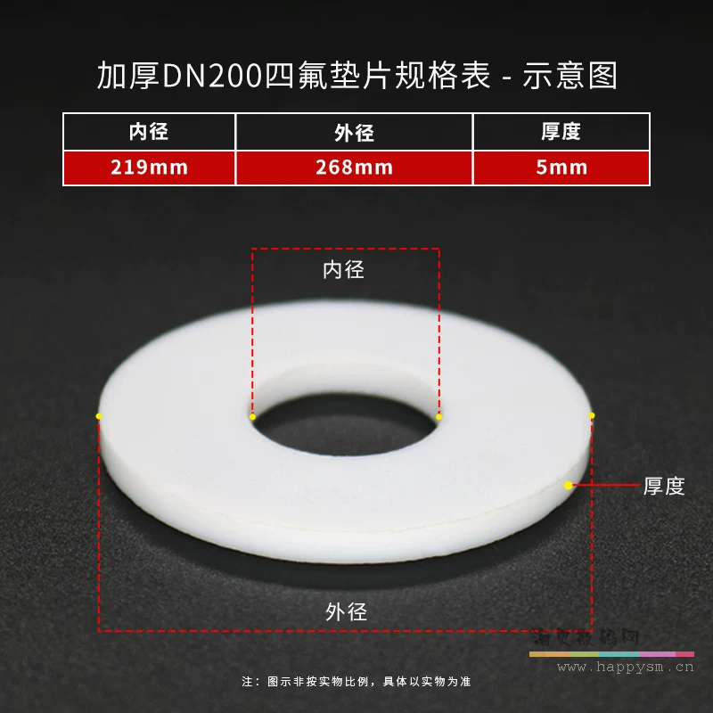加厚DN200（268*219*5）【1个】