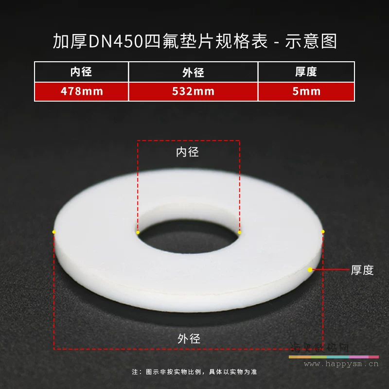 加厚DN450（532*478*5）【1个】