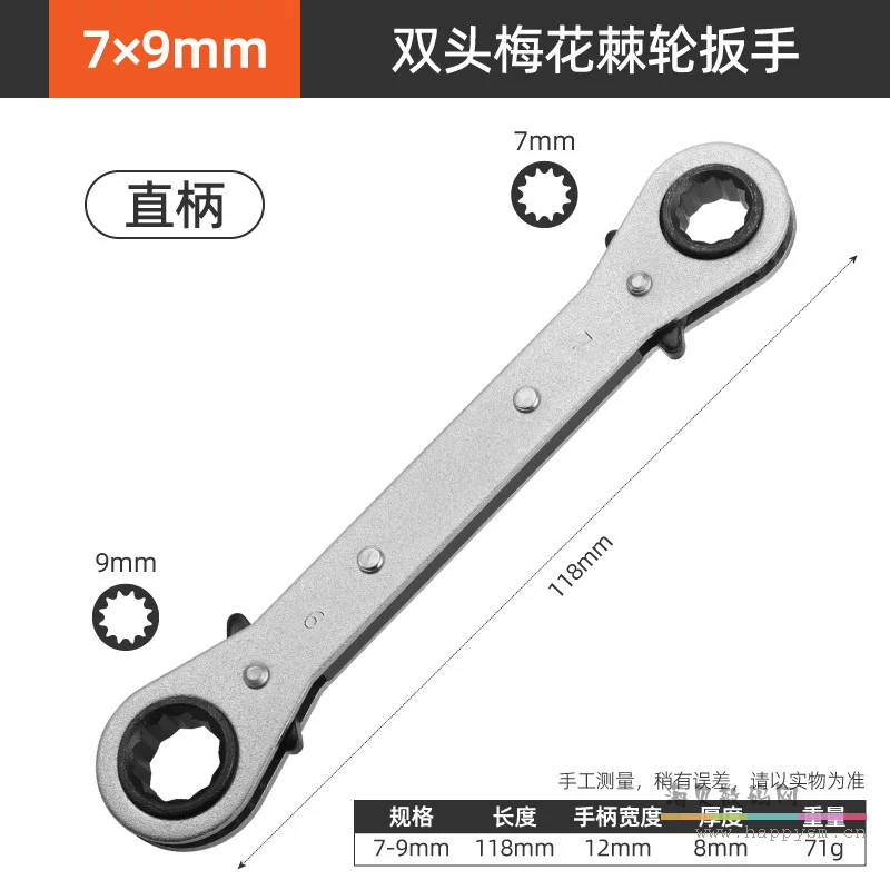 直柄7-9