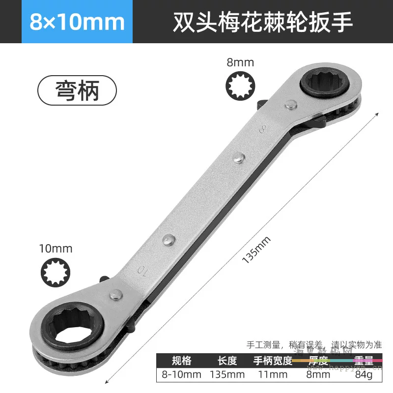 弯柄8-10