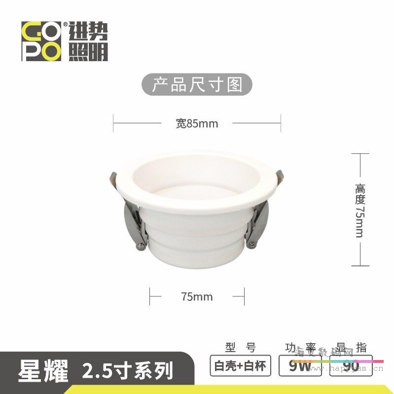 进势 照明星耀系列LED筒灯天花射灯嵌入式