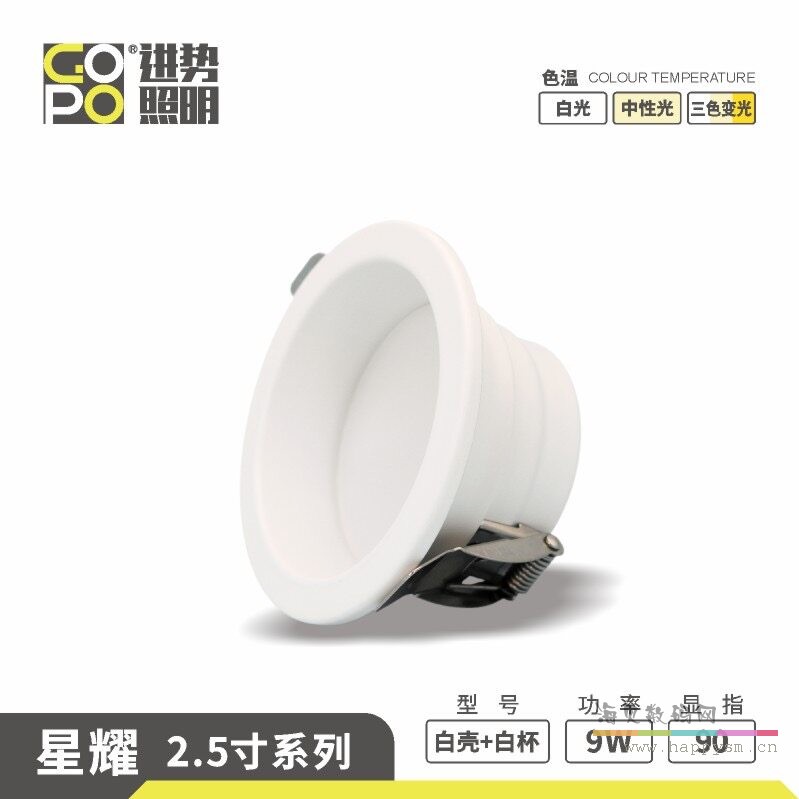 2.5寸9W深防眩LED筒灯【开孔75mm】【中性光4000K】