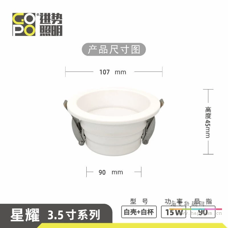 3.5寸15w深防眩LED筒灯【开孔95mm】【中性光4000K】