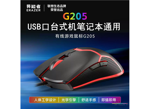 联想 异能者 G205 鼠标