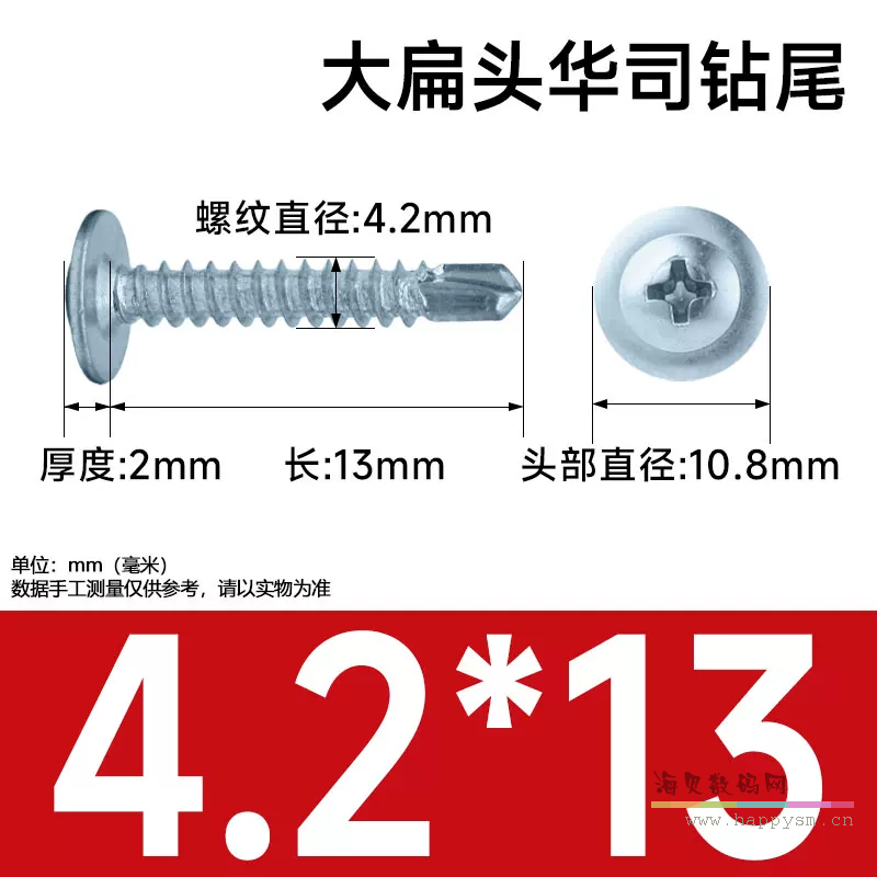 圆头华司燕尾钉