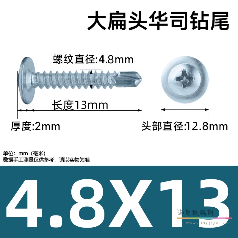 4.8*13(1斤约260个）