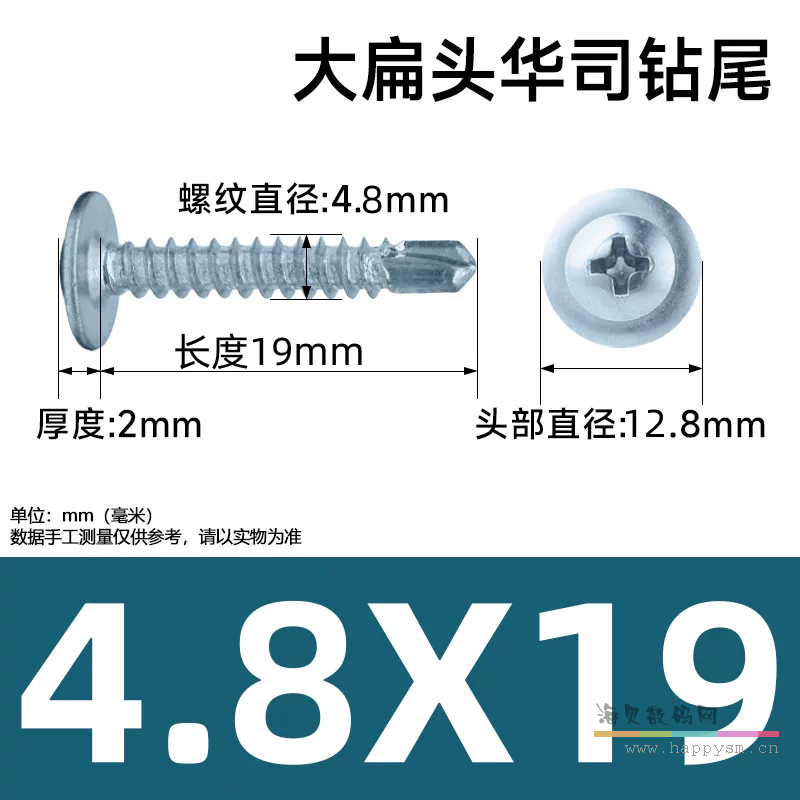 4.8*19（1斤约200个）