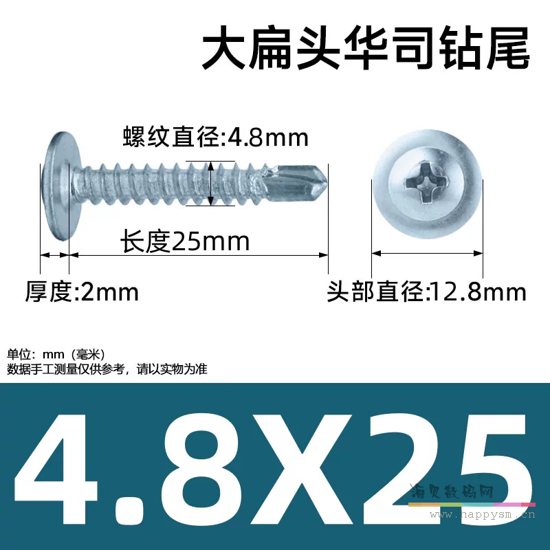 4.8*25（1斤约180个）