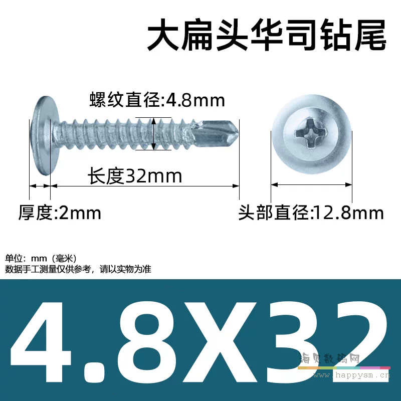 4.8*32（1斤约145个）