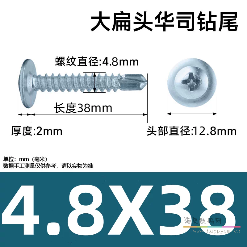 4.8*38（1斤约120个）