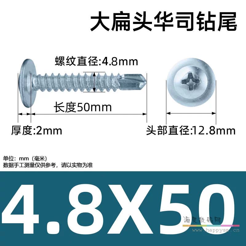 4.8*50（1斤约95个）