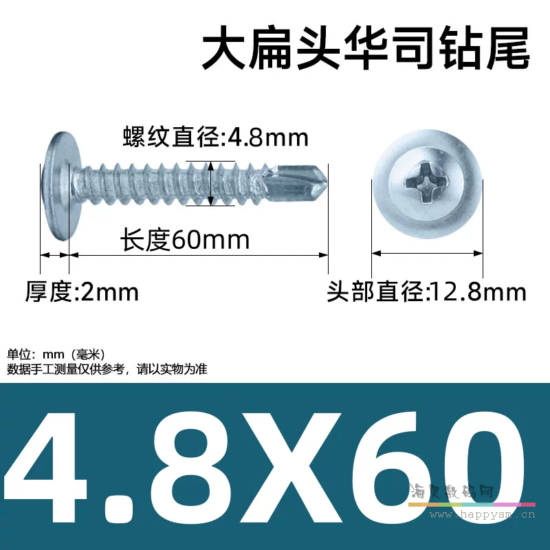 4.8*60（1斤约75个）