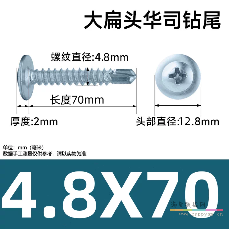 4.8*70（1斤约65个）