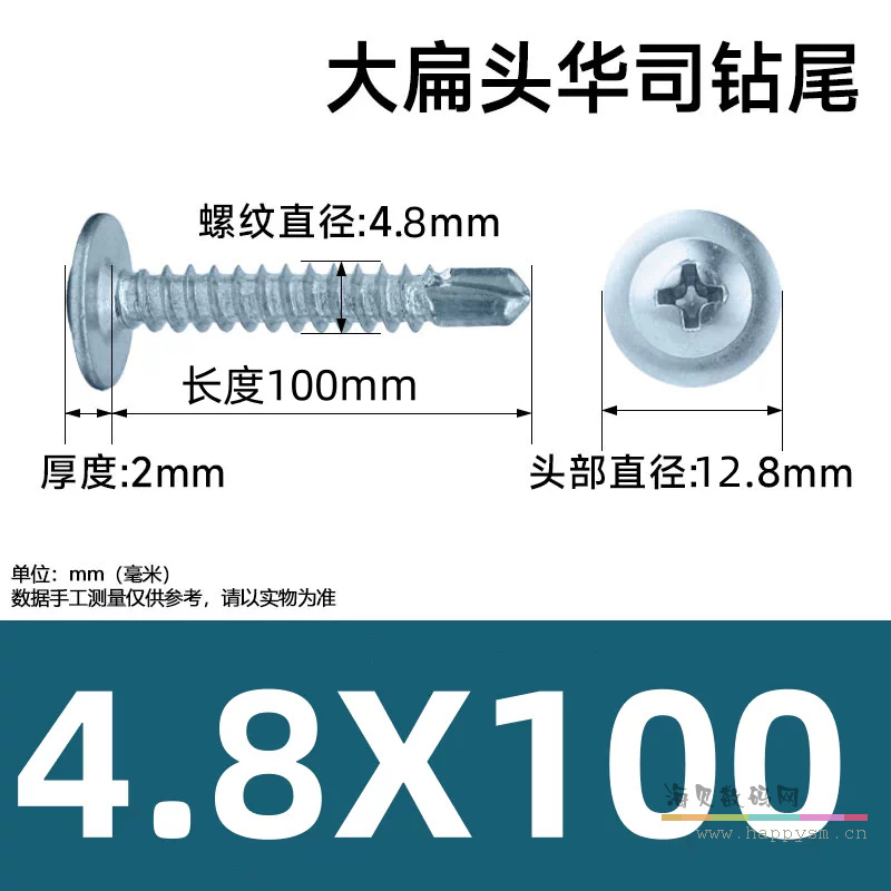 4.8*100（1斤约50个）