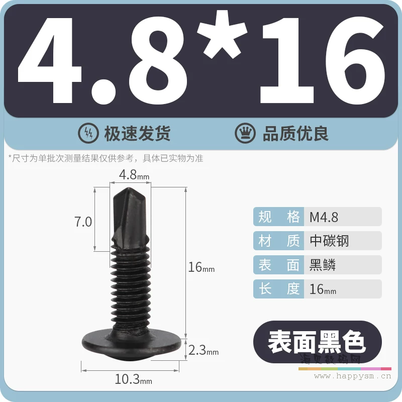细牙黑色4.8*16【100个】碳钢