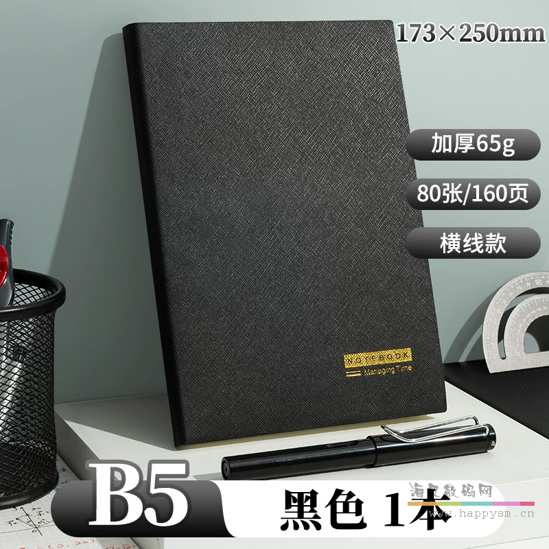 B5 80张/160页 日常款
