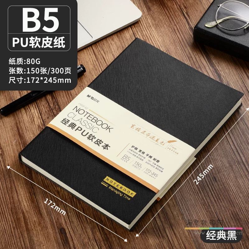 B5 150张/300页 超厚款