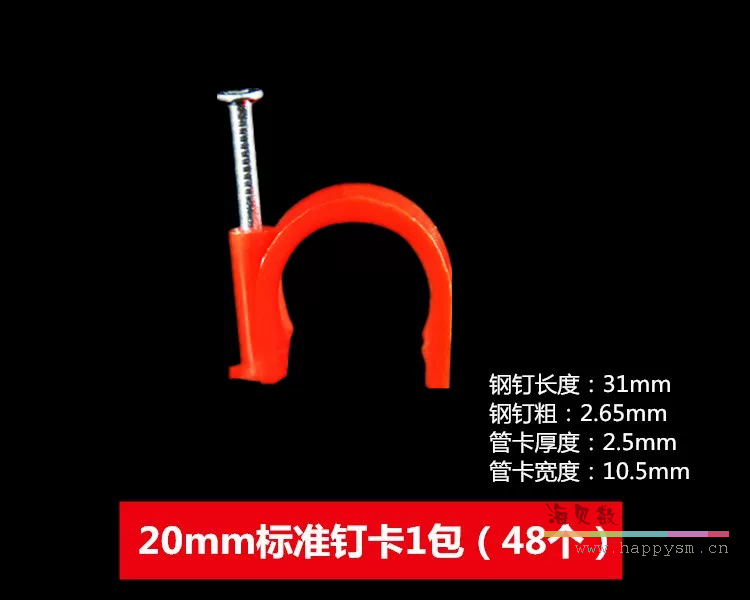 新料20红色边卡（约48个/包）