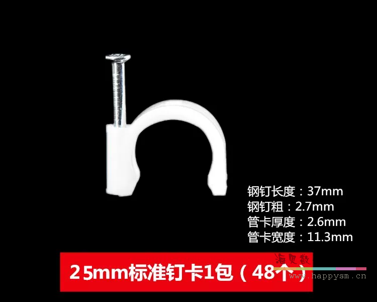新料25白色边卡（约48个/包）