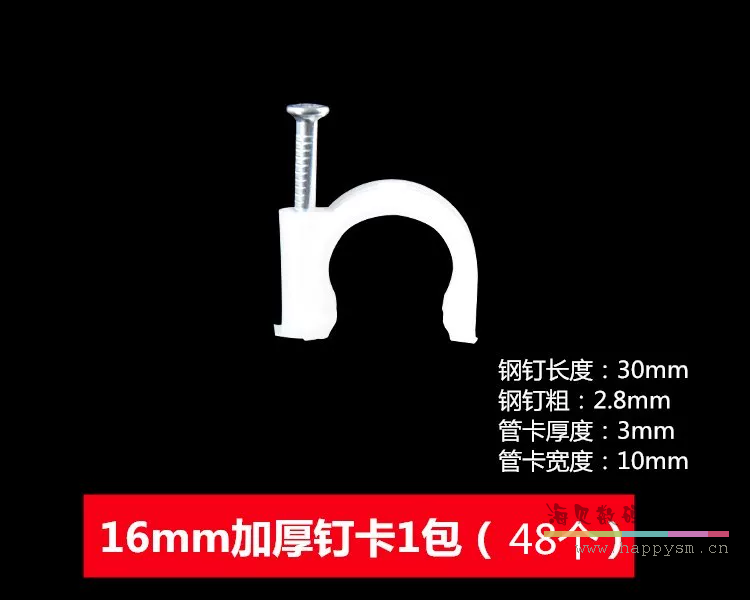 加厚16白色边卡（约48个/包）