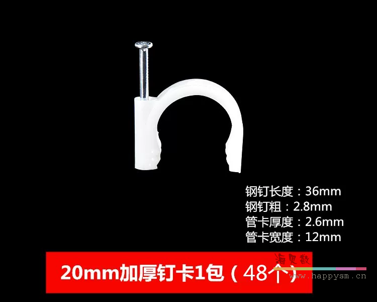 加厚20白色边卡（约48个/包）