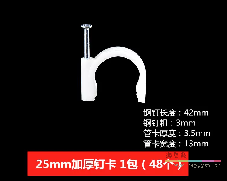 加厚25白色边卡（48个/包）
