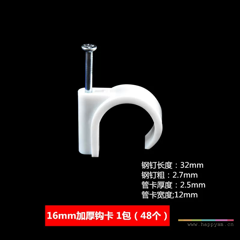 16白色特种钩卡（约48/包）