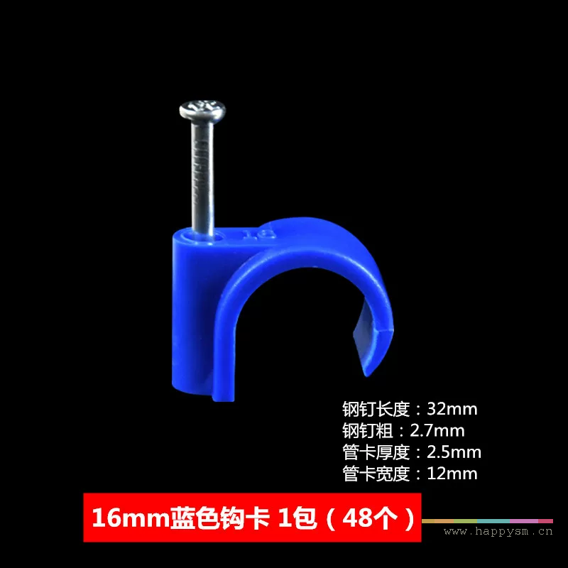 16蓝色特种钩卡（约48个）