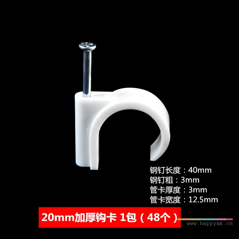 20白色特种钩卡（约48/包）