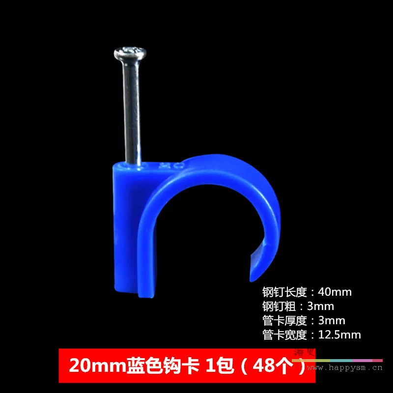 20蓝色特种钩卡（约48/包）