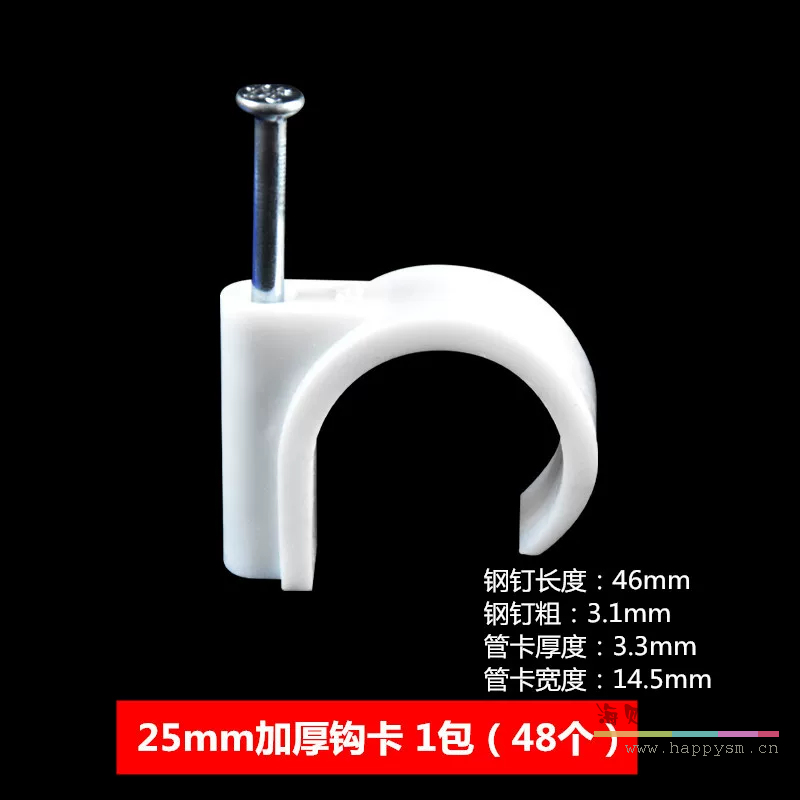 25白色特种钩卡（约48/包）