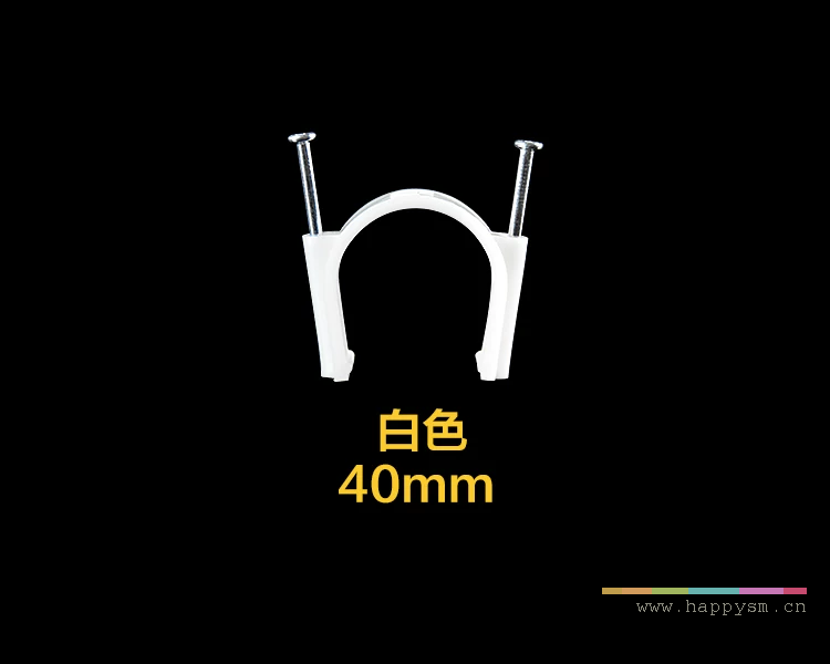 新料40白色双钉（约48个/包）