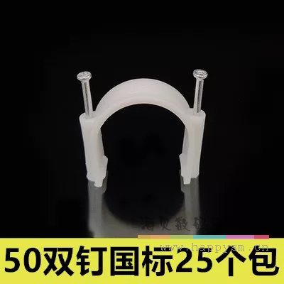 白色 50白色双钉边卡