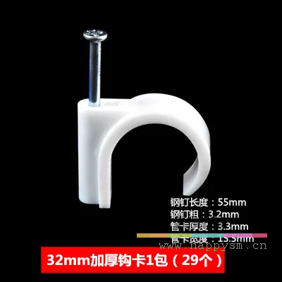乳白色 32白色特种钩卡