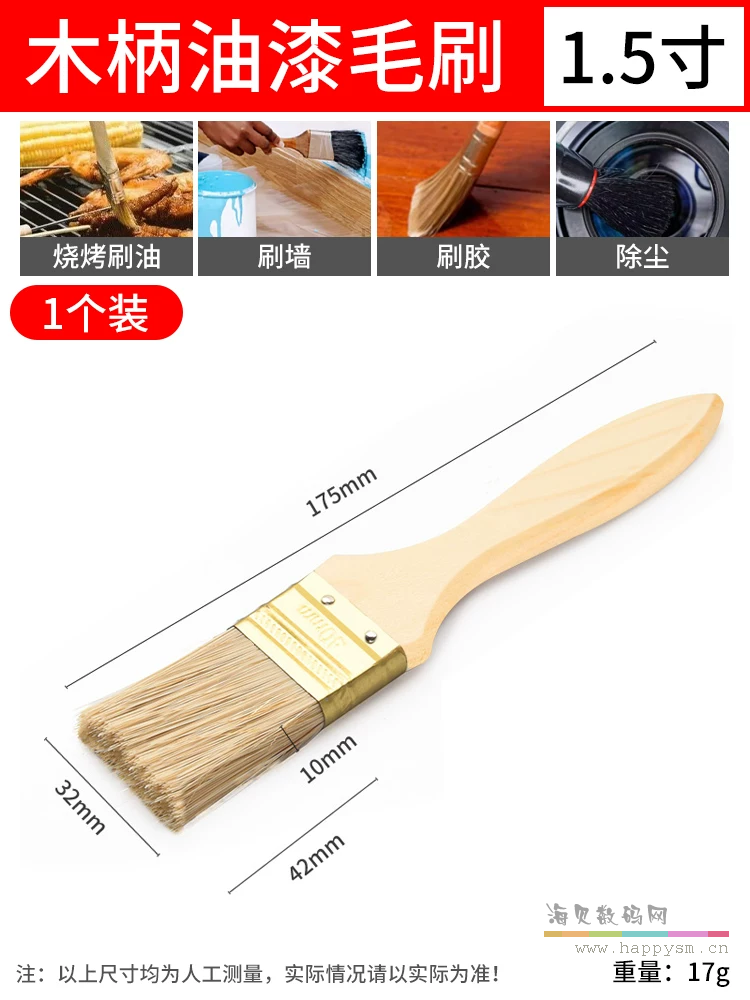 加厚猪鬃毛刷1.5寸