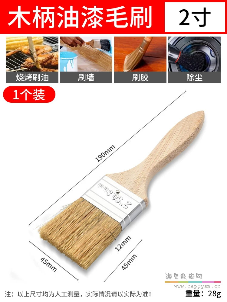 加厚猪鬃毛刷2寸