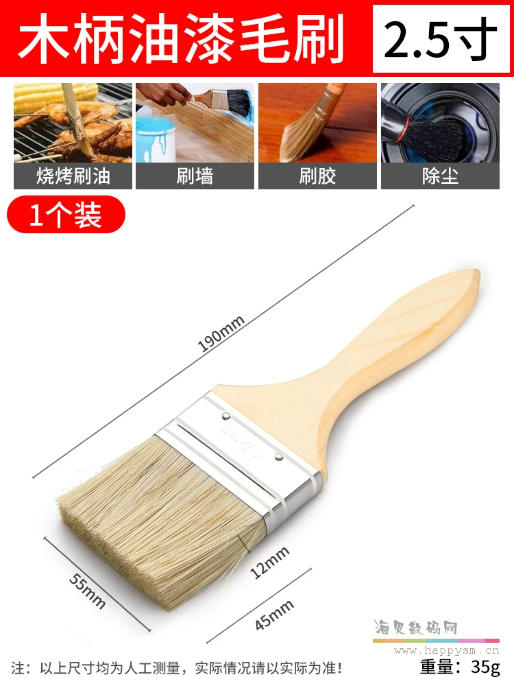 加厚猪鬃毛刷2.5寸