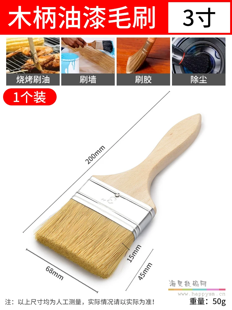 加厚猪鬃毛刷3寸