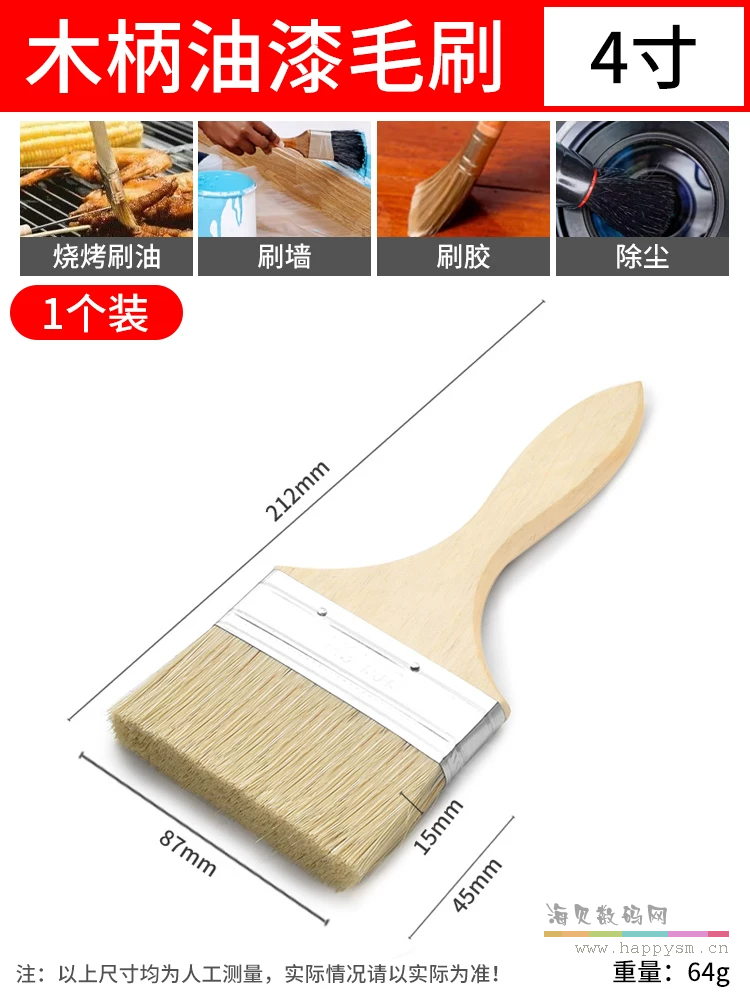加厚猪鬃毛刷4寸