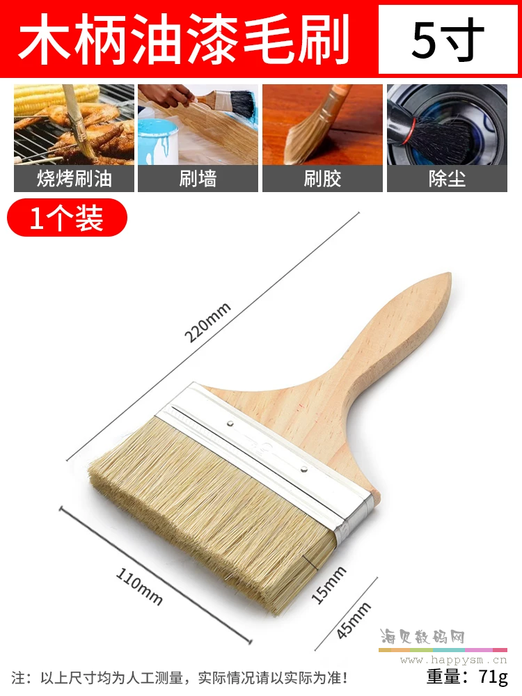 加厚猪鬃毛刷5寸