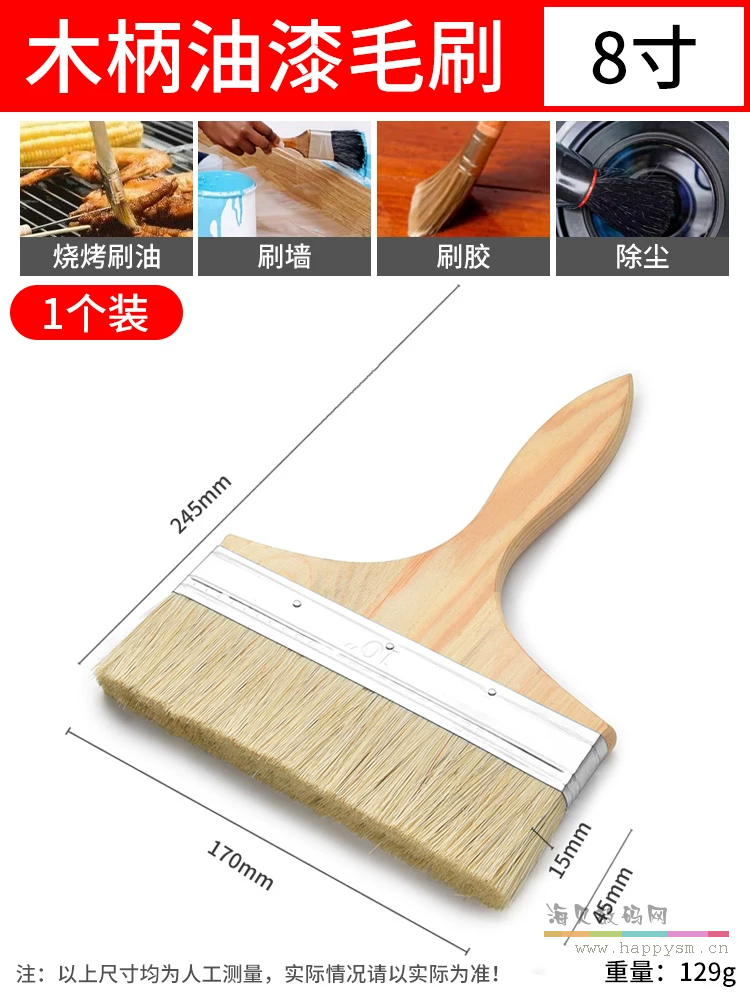 加厚猪鬃毛刷8寸