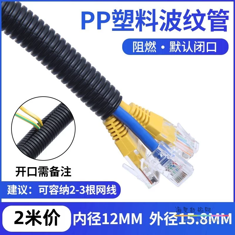 PP阻燃AD15.8(内径12mm)2米