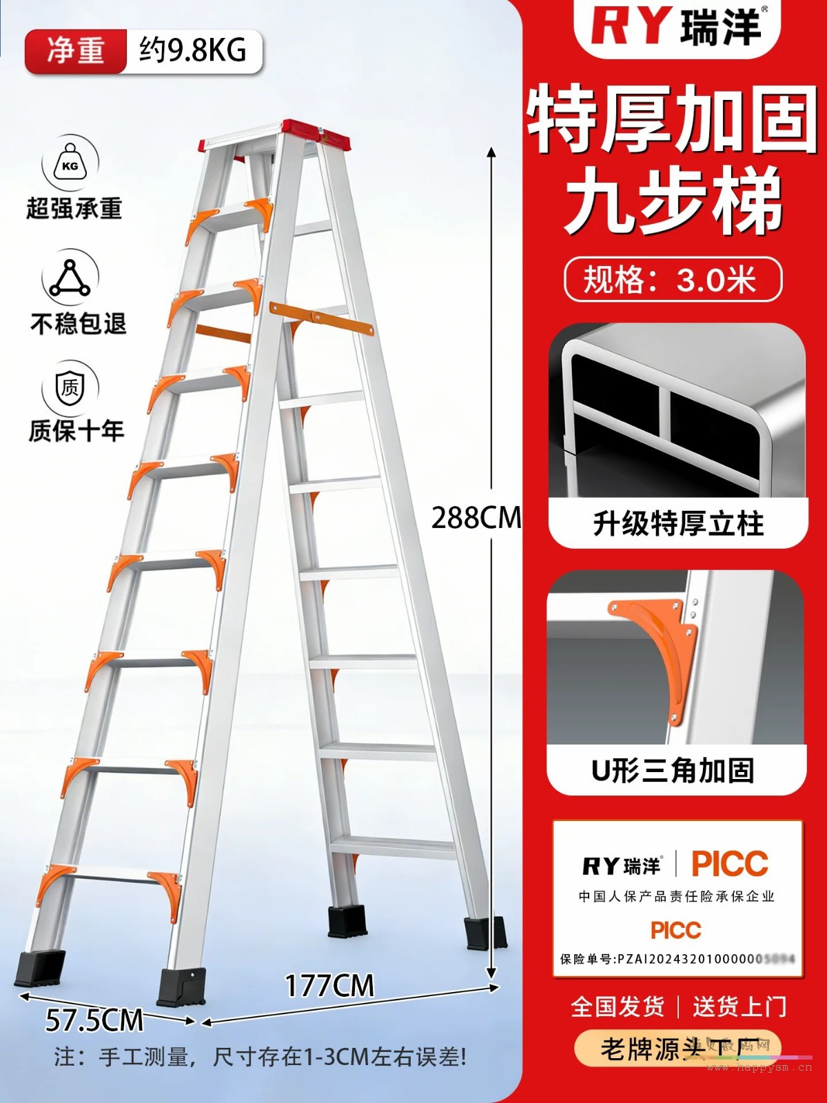 加厚铝合金3米九步【层层加固】