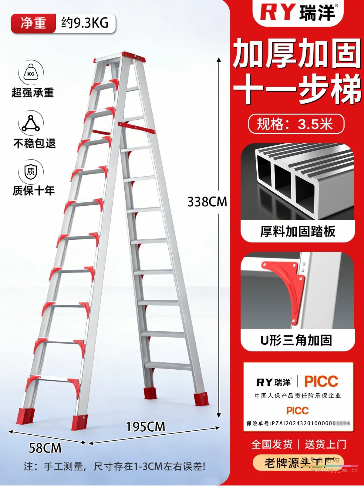 加厚铝合金3.5米十一步【层层加固】