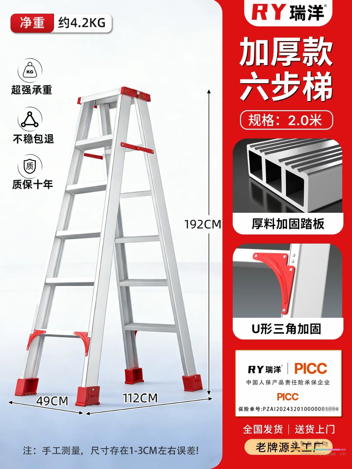 加厚铝合金2米六步