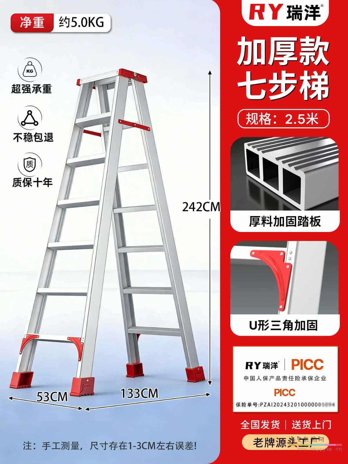 加厚铝合金2.5米七步近期热销