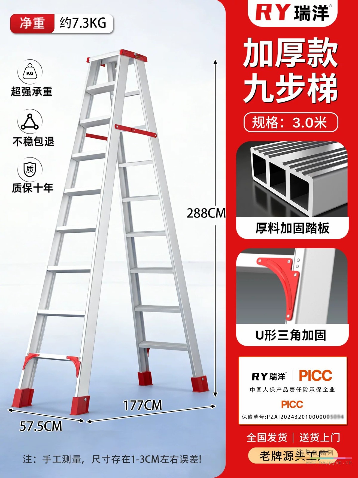加厚铝合金3米九步